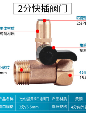 净水器进水三通球阀阀门开关