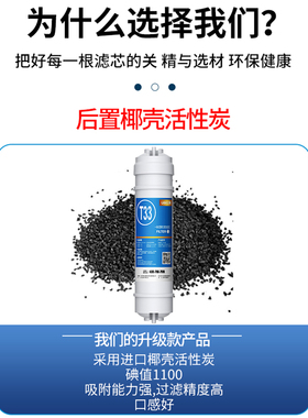 立歌快接一体式滤芯PP棉活性炭