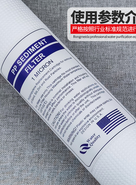 一级5微米通用聚丙烯熔喷净水器