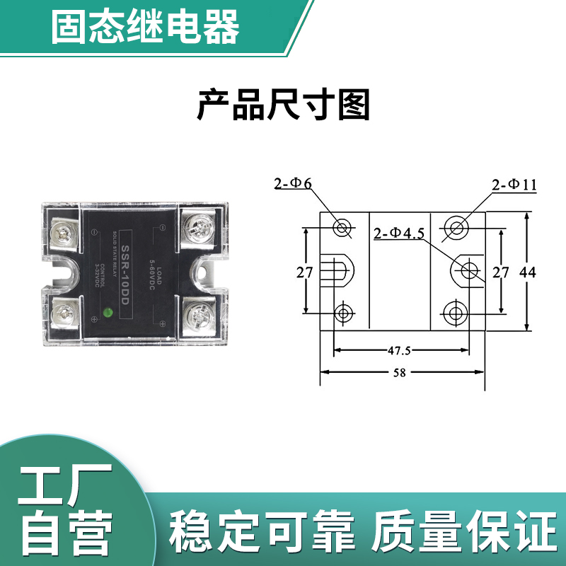 40DD直流固态继电器SSR-05DD 10DD 25DD 50DD 75DD-H控直流DC电源 - 图0