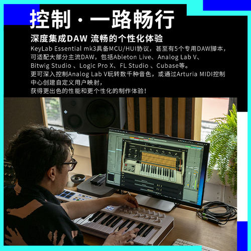 Arturia KeyLab Essential mk3 49/61键MIDI键盘专业编曲打击垫 - 图2