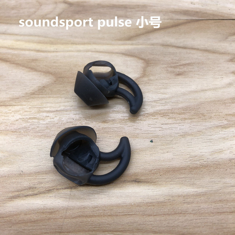 适用BOSE运动蓝牙耳机SoundSport Pulse心率版耳机硅胶套原装耳帽 - 图2