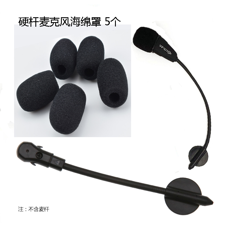 头盔耳机海绵套V9x维迈通软麦海绵V9s艾骑g6乐行FT4塞纳50S听筒话筒硬杆麦克风罩V8 V9s电池主机粘贴底座 - 图1