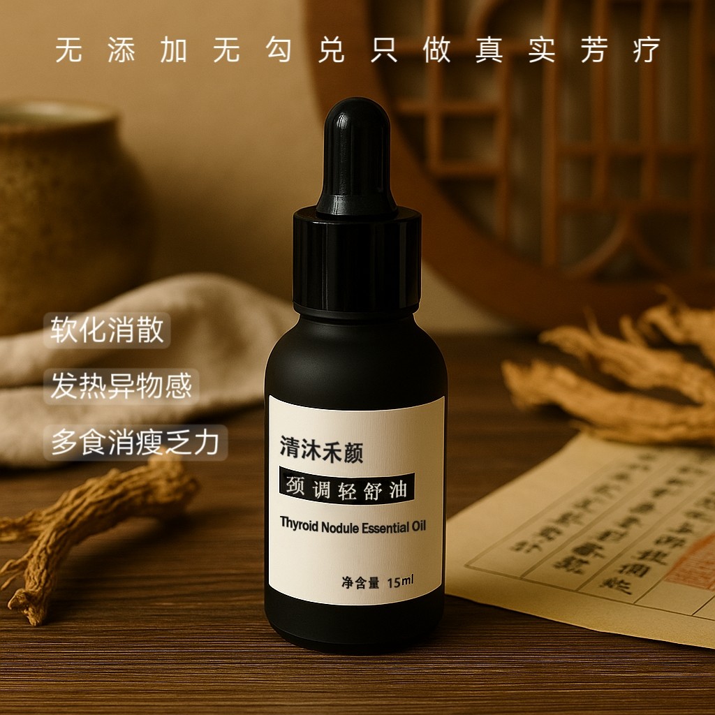 高端顶配甲状线节节失调亢减结消散结疏通复方精油按摩精油可定制,淘宝优惠券,粉丝福利购,淘宝优惠卷