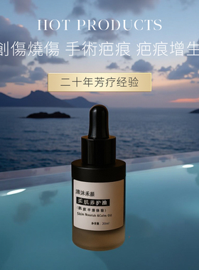 創傷燒傷手術疤痕疤痕增生高浓度