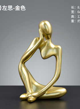 工艺品摆件抽象人物家居现代简约