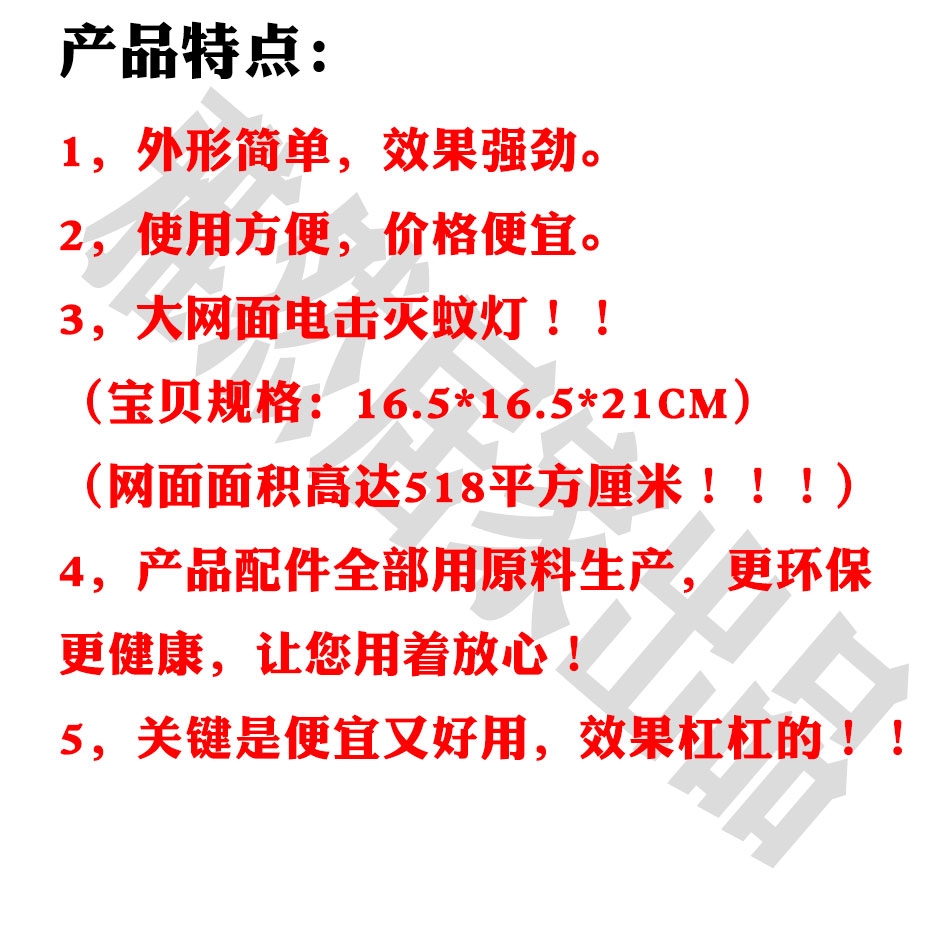 家用电击LED灭蚊灯无辐射灭蚊器捕蚊驱蚊灯静音孕妇灭蚊神器大红 - 图2