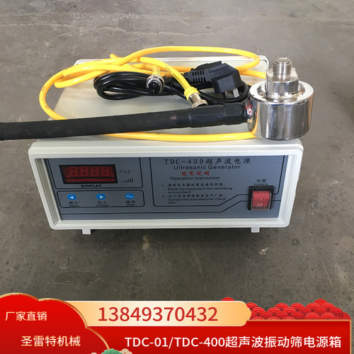 CSB1200振荡筛发生器TDC01/ -400超声波电源箱 控制箱 内置振头 - 图2