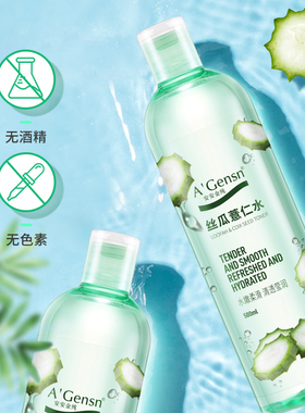 安安金纯丝瓜薏仁水补水爽肤水