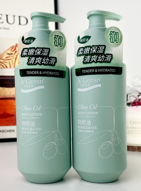 安安金纯薰衣草倍润身体乳保湿女
