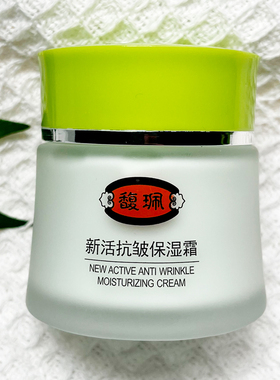 馥珮补水保湿滋润抗皱面霜秋冬季