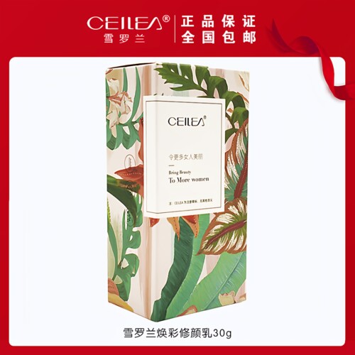 雪罗兰焕彩修颜乳30g轻盈细腻新肤透气糍润保湿紫色提亮肤色隔离 - 图3