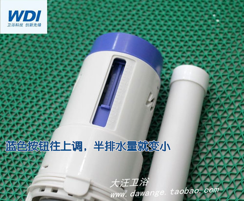 原装正品WDI威迪亚连体马桶水箱配件老式分体排水阀套装马桶配件 - 图1