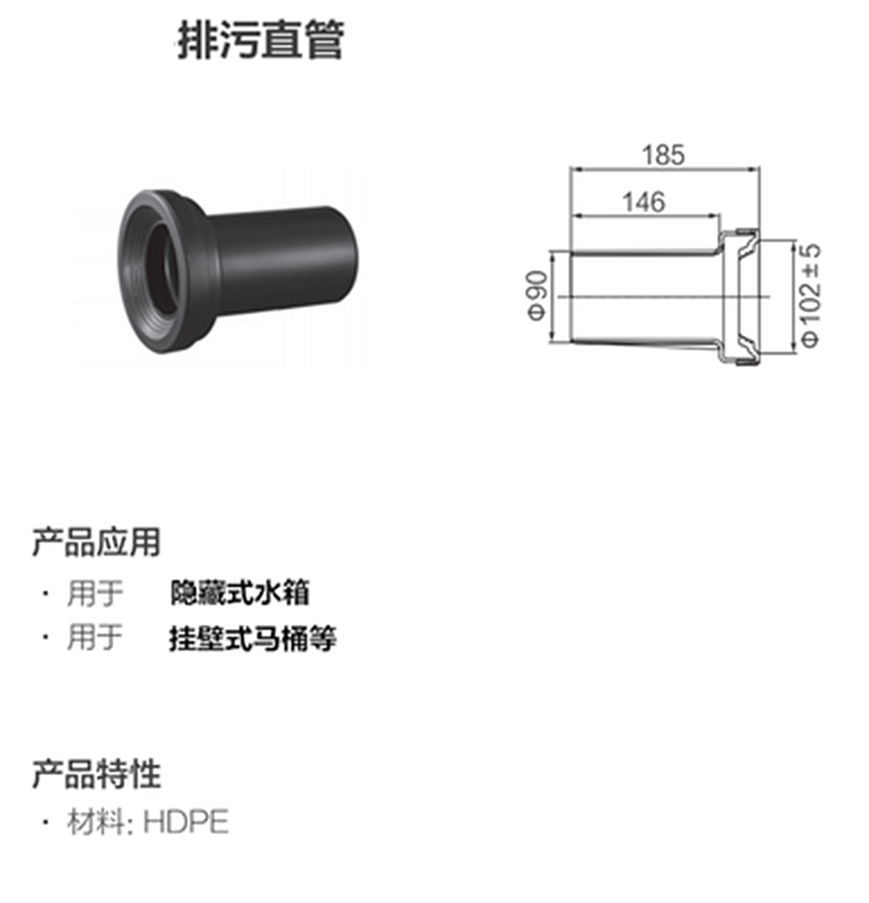 壁挂式隐墙式坐便器墙排马桶水箱排污管冲水管 出水弯管配件管件