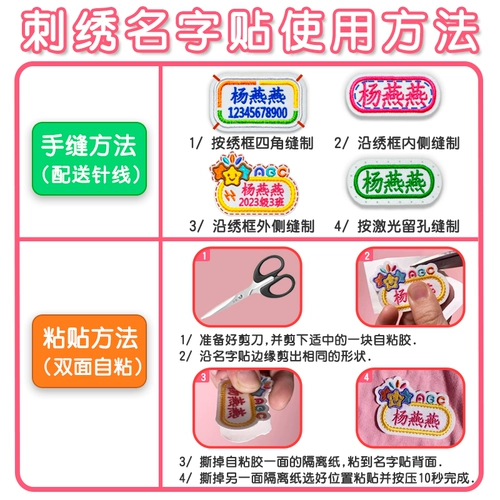 Детская именная наклейка для раннего возраста, форма для школьников, с вышивкой, делается под заказ, можно стирать