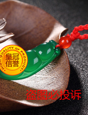 冰种绿玉髓福豆吊坠