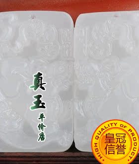 阿富汗白玉招财进宝貔貅吊坠