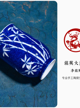 手绘洒蓝雕刻竹报平安闻香杯