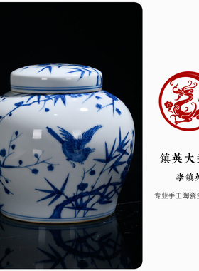 喜上眉梢天字罐存茶罐茶具摆件