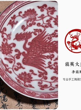 手绘原矿釉里红鱼澡壶承赏盘摆件