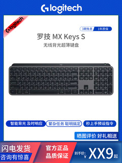 Logitech mx keys s wireless bluetooth smart backlit ultra-thin full-size office keyboard