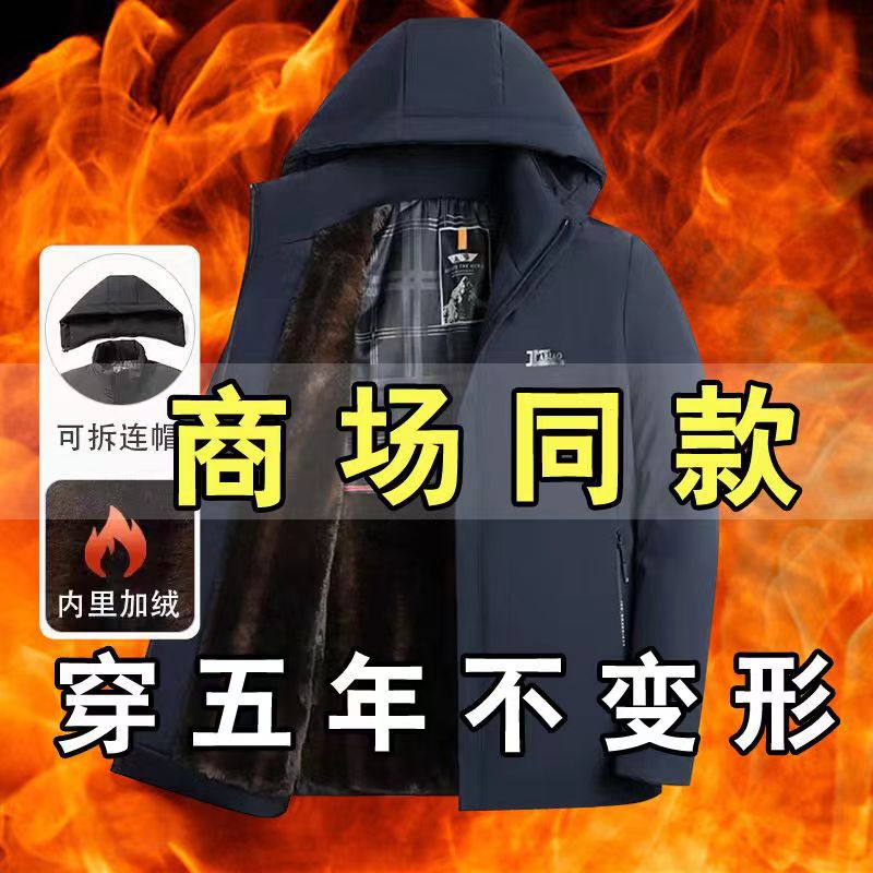 【秋冬爆款】男士冬季金貂绒派克服男爸爸装中年商务男装加绒外套