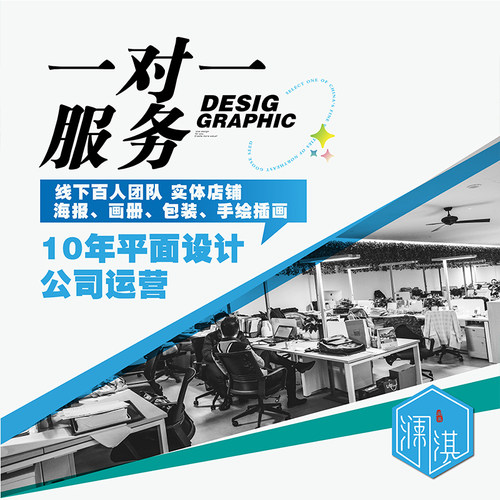 平面设计广告包装单页彩页宣传册画册封面排版展板易拉宝海报设计 - 图2