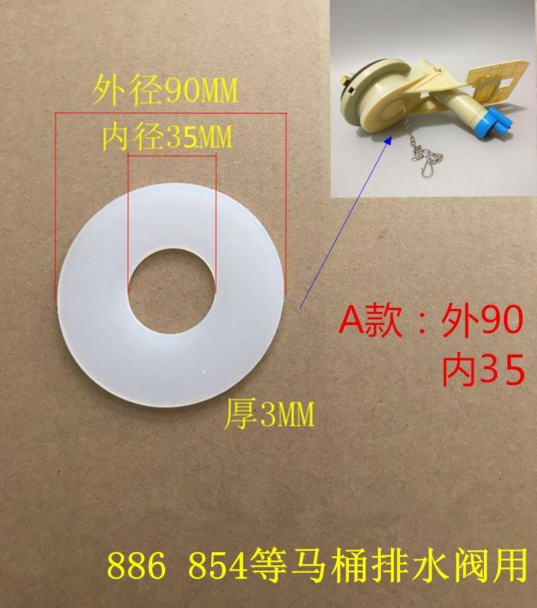 wdi马桶座便器水箱配件排水阀出水阀止水垫片胶垫 硅胶密封圈皮塞