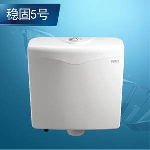 WDI威迪亚蹲厕挂墙式冲水箱 蹲便器水箱大 B690 B686 B685 B687