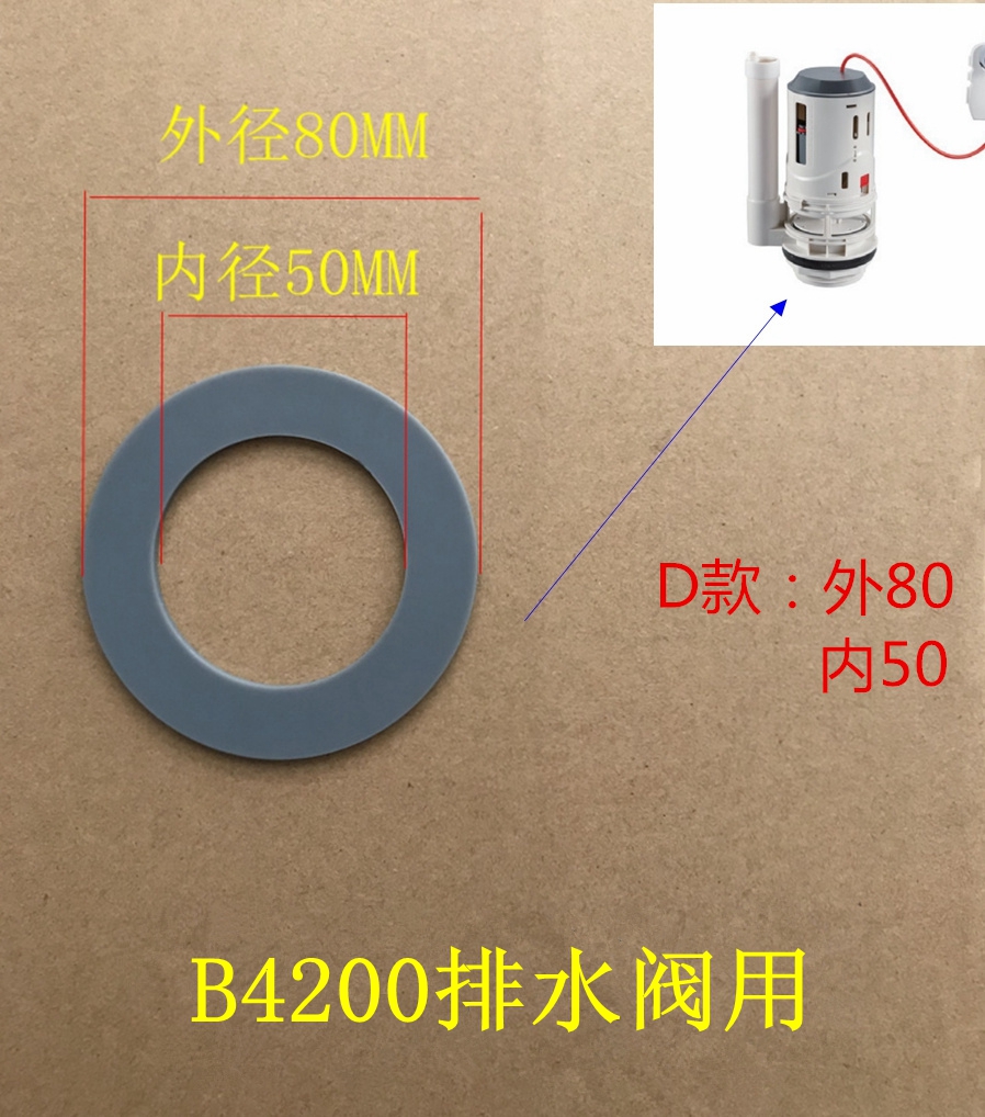 wdi马桶座便器水箱配件排水阀出水阀止水垫片胶垫 硅胶密封圈皮塞