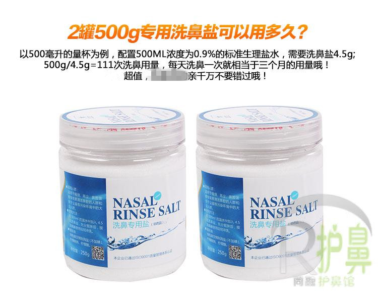 兰润500ml自动洗鼻壶鼻腔冲洗器蓝海星110次洗盐鼻腔清理清洁套装-图0