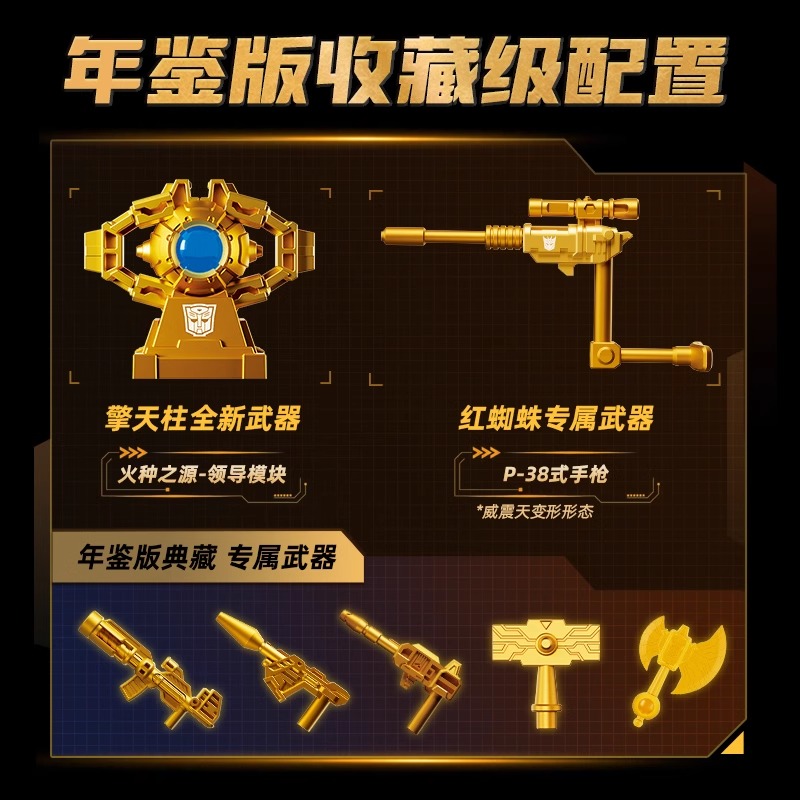 布鲁可积木奥特曼年鉴版2025年2024赛罗泽塔布鲁克礼盒收藏玩具男 - 图2