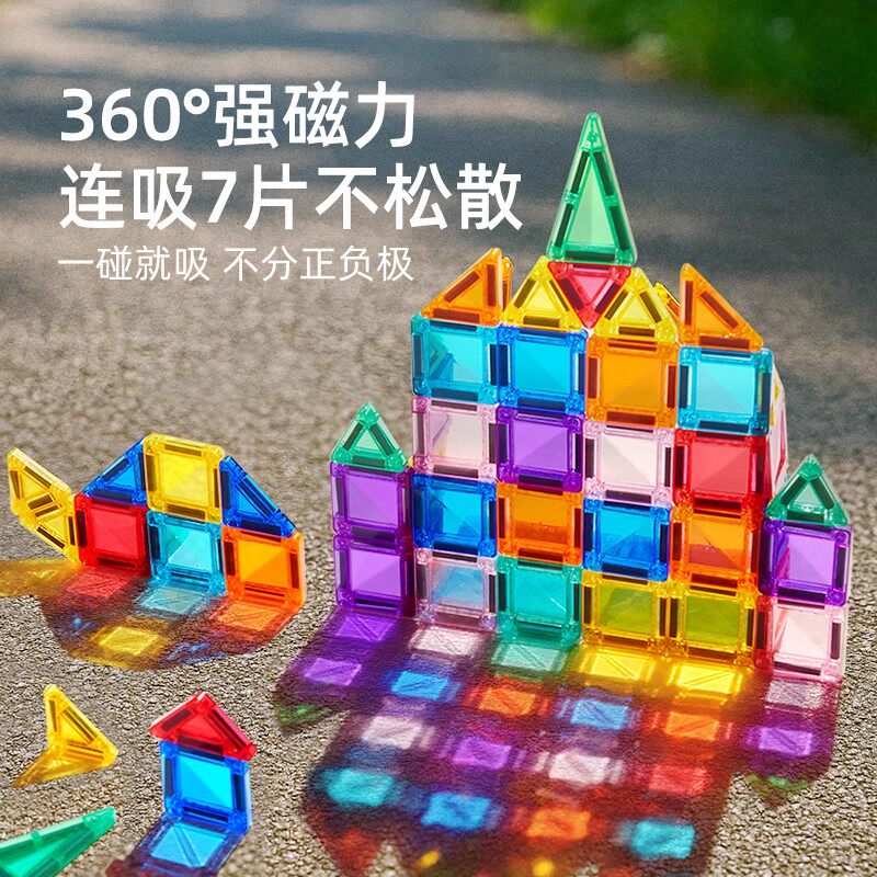 弥鹿磁力片彩窗管道轨道积木儿童益智启蒙磁性玩具男女孩拼图礼物