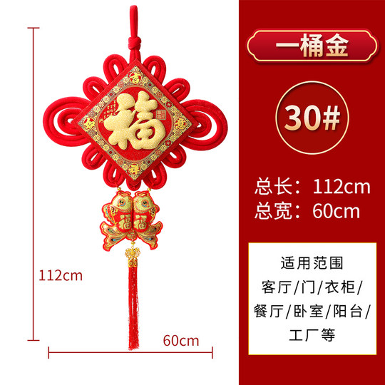 马年福字中国结挂件客厅大号高档过年入户门玄关背景墙壁乔迁装饰