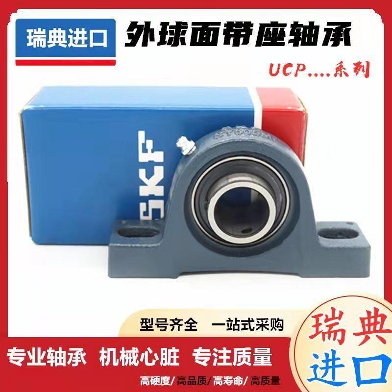 SKF进口轴承 SY70TF SYJ70TF带座外球面轴承 P214 SY514M UCP214-图3