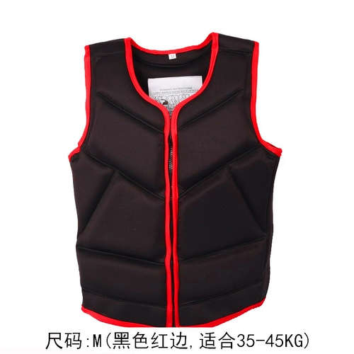 Модный водный развлекательный спасательный жилет для плавания, в обтяжку