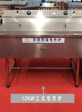 商用大炸锅大型炸炉工业油炸机