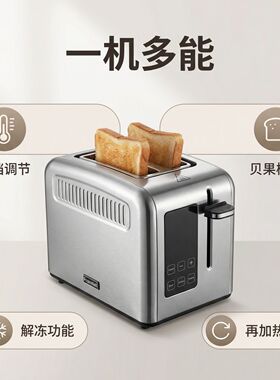出口德国智能烤面包机家用多士炉不锈钢吐司机多档调节烘烤早餐机
