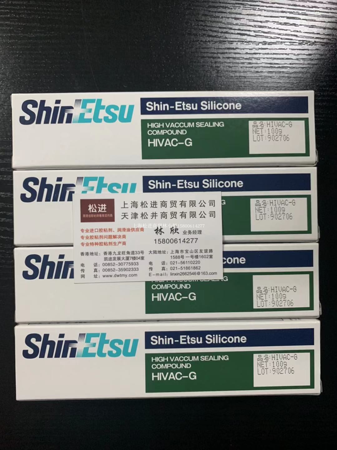 日本信越HIVAC-G高真空密封油脂100G 1KG SHINETSU HIVAC-G垫圈油 - 图1