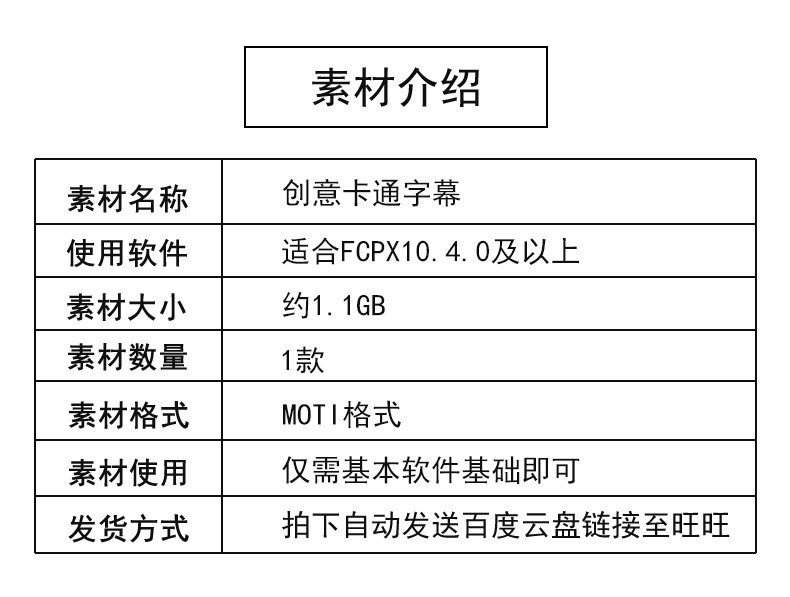 FCPX卡通动态字幕视频标题模板final cut pro效果m1插件特效素材 - 图0