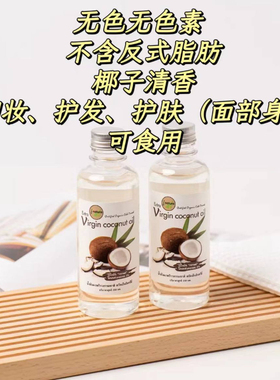 泰国椰子油可食用冷压初榨I-Nature身体按摩油滋润面部呵护头发