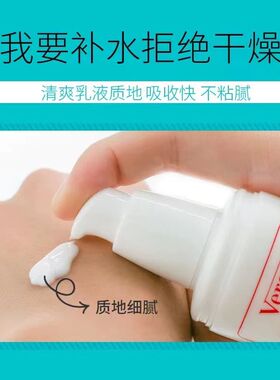 维芙雅维生素E乳保湿润肤型加号图100ml男女中老年人保湿润肤e乳