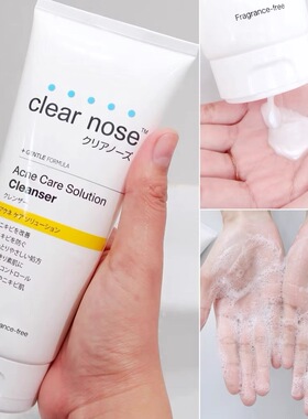泰国ClearNose洗面奶洁面温和清洁保湿滋润正装711同款现货