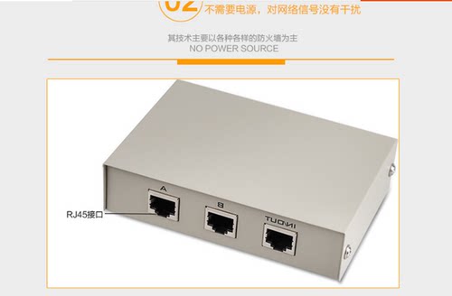 迈拓MT-RJ45-2网络切换器二进一出内外网免网线插拔共享器 铁壳 - 图2
