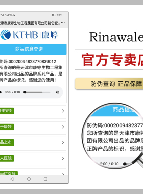 凝水保湿乳Rinawale/瑞倪维儿