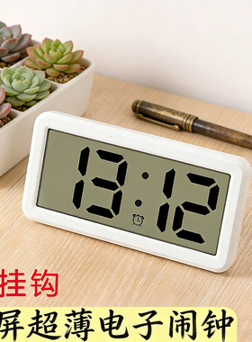 家用电子钟闹钟挂墙磁吸摆台学生