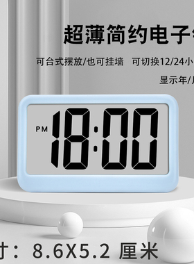 电子钟家用闹钟磁吸挂墙时钟简约