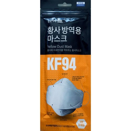 进口韩国kf94口罩面罩10片夏季薄款3d立体白色黑色大号男女通用