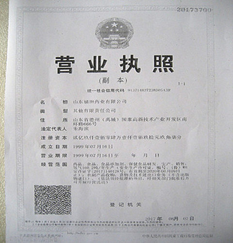 14年店4赠1本品正品福田L-阿拉伯糖粉代糖抑制糖膳食纤维食品级 - 图0