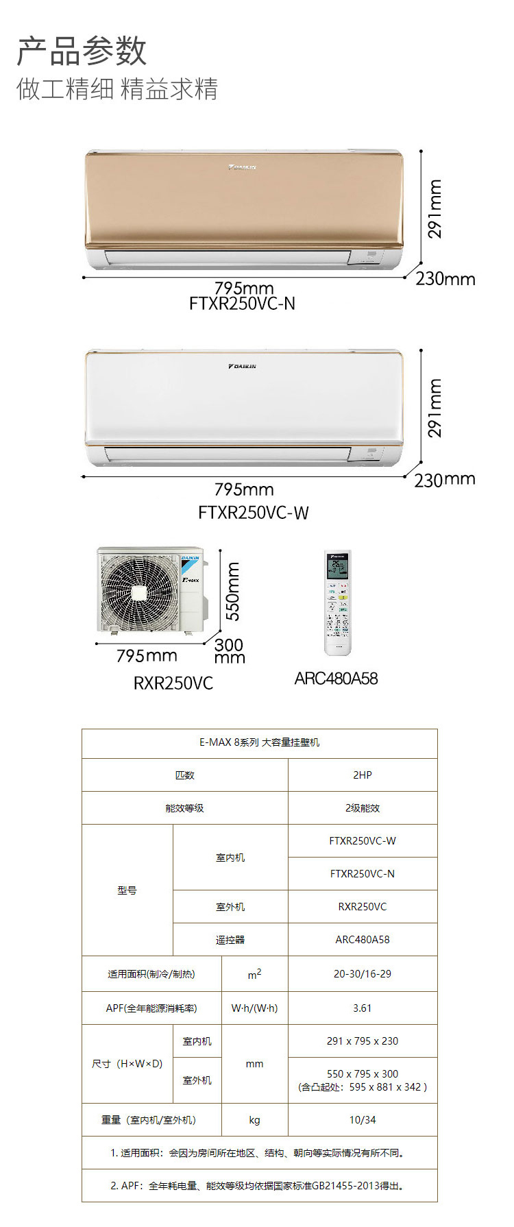 Daikin/大金 FTXR250XC-W 2/3匹挂机变频空调1/2级FTXR172WC-W1 - 图2